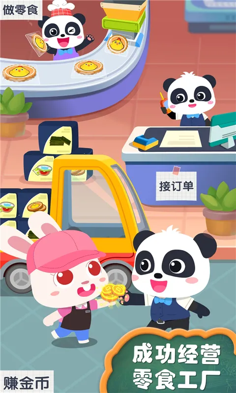 �����ֹ���ʳ2026���°汾v9.89.99.01 �ֻ���