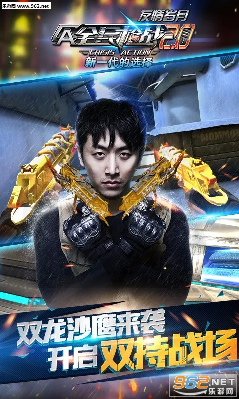 ȫ��ǹս2v3.25.5 �ֻ���