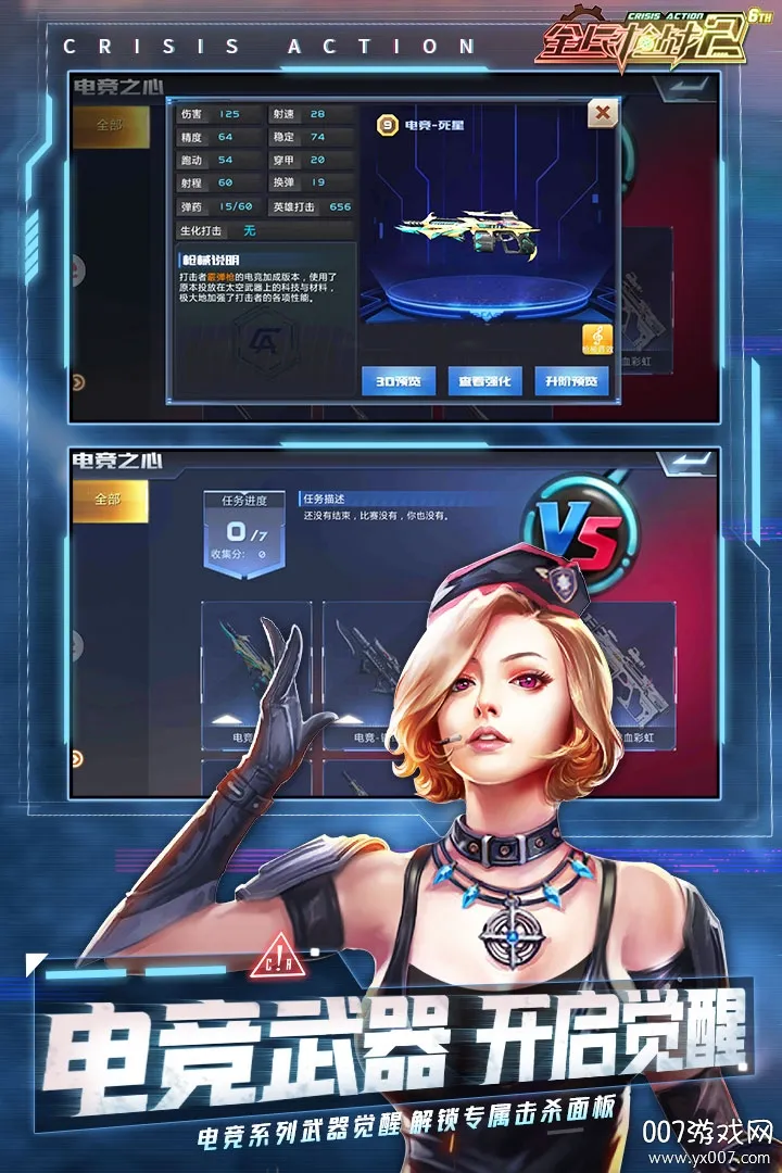 ȫ��ǹս2v3.25.5 �ֻ���