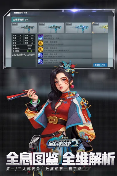 ȫ��ǹս2v3.25.5 �ֻ���