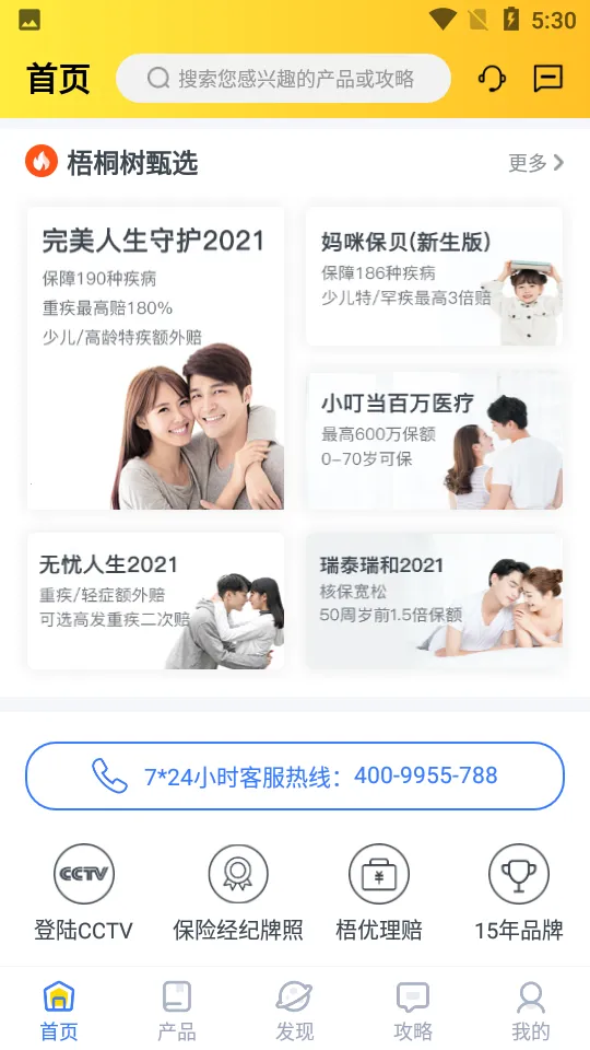 ��ͩ��v6.5.6 ��׿��