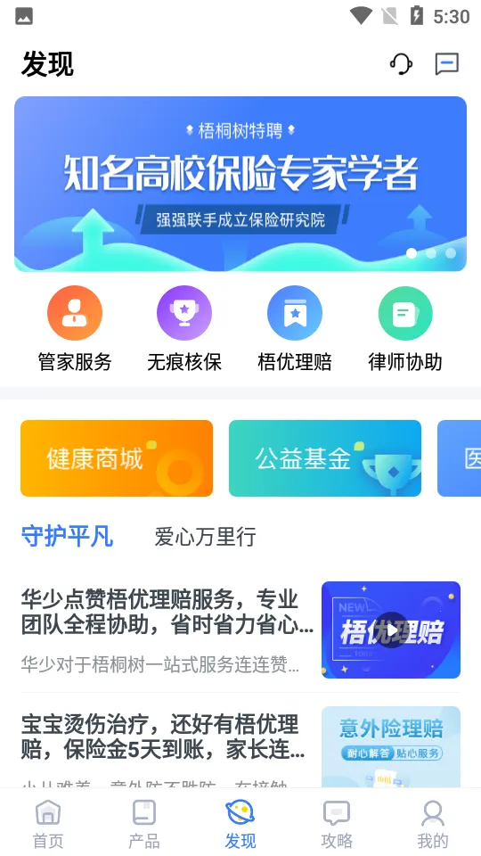 ��ͩ��v6.5.6 ��׿��