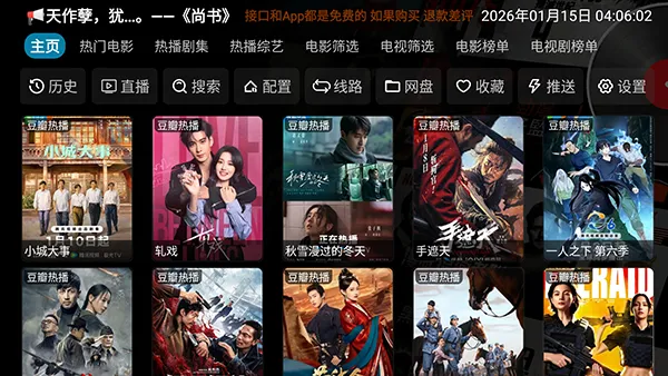 Ӱ�Ӳ�TV�����ֻ���v6.1.7 �ֻ���