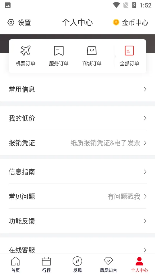 �й�����v7.42.2 ��׿��