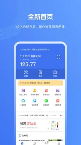 SPayv5.4.8 ��׿��