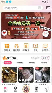 �ֿ�FM�㲥��v3.3.9 �ֻ���