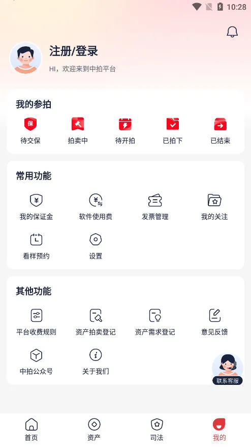 ����ƽ̨2026����v4.8.0 �ֻ���