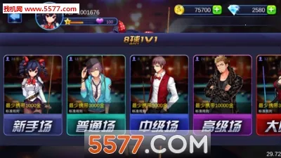 ����̨��v5.77031 �ֻ���