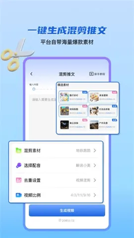 ��Ƭ��������ֻ���v1.9.8 ��׿��