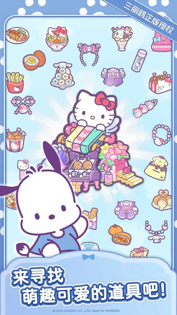 Hello Kitty My Dream Store2026����v1.0.0 �ֻ���