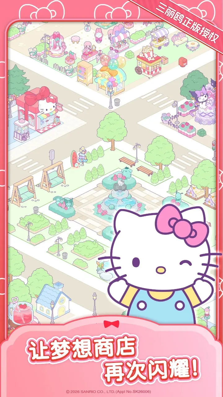 Hello Kitty My Dream Store2026����v1.0.0 �ֻ���
