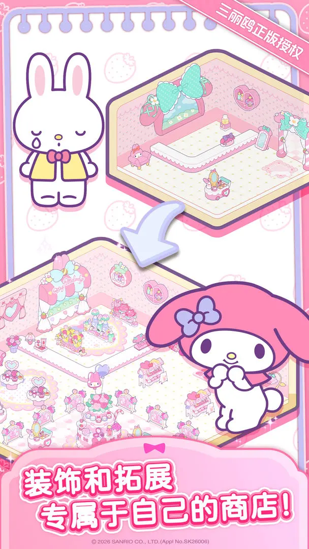 Hello Kitty My Dream Store2026����