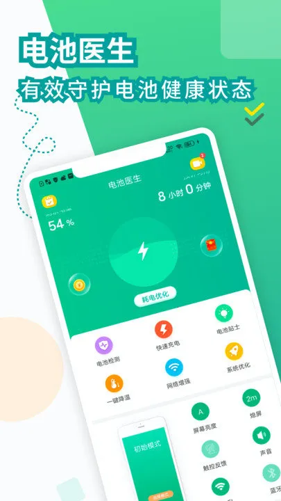 ���ҽ�����ٰ�v2.0.4 �ֻ���