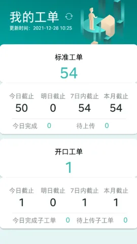 ���ǹ���V1.2.0 ��׿��