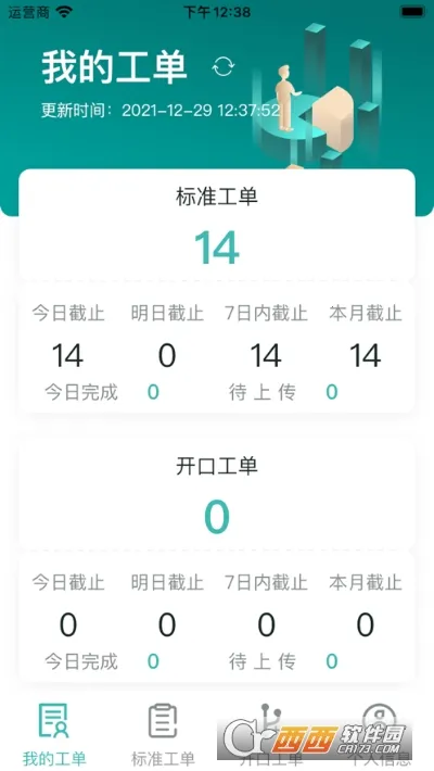 ���ǹ���V1.2.0 ��׿��