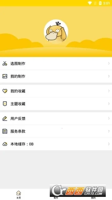 ��ͼ2026����v4.8.495 �ֻ���