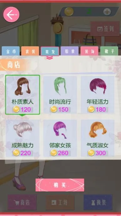 ������ױ��v1.0 ��׿��