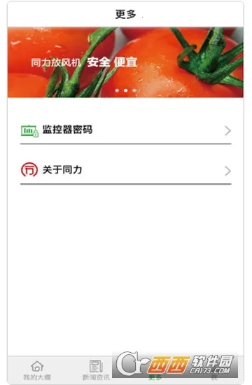 ͬ���ŷ��v2.2.78 �ֻ���