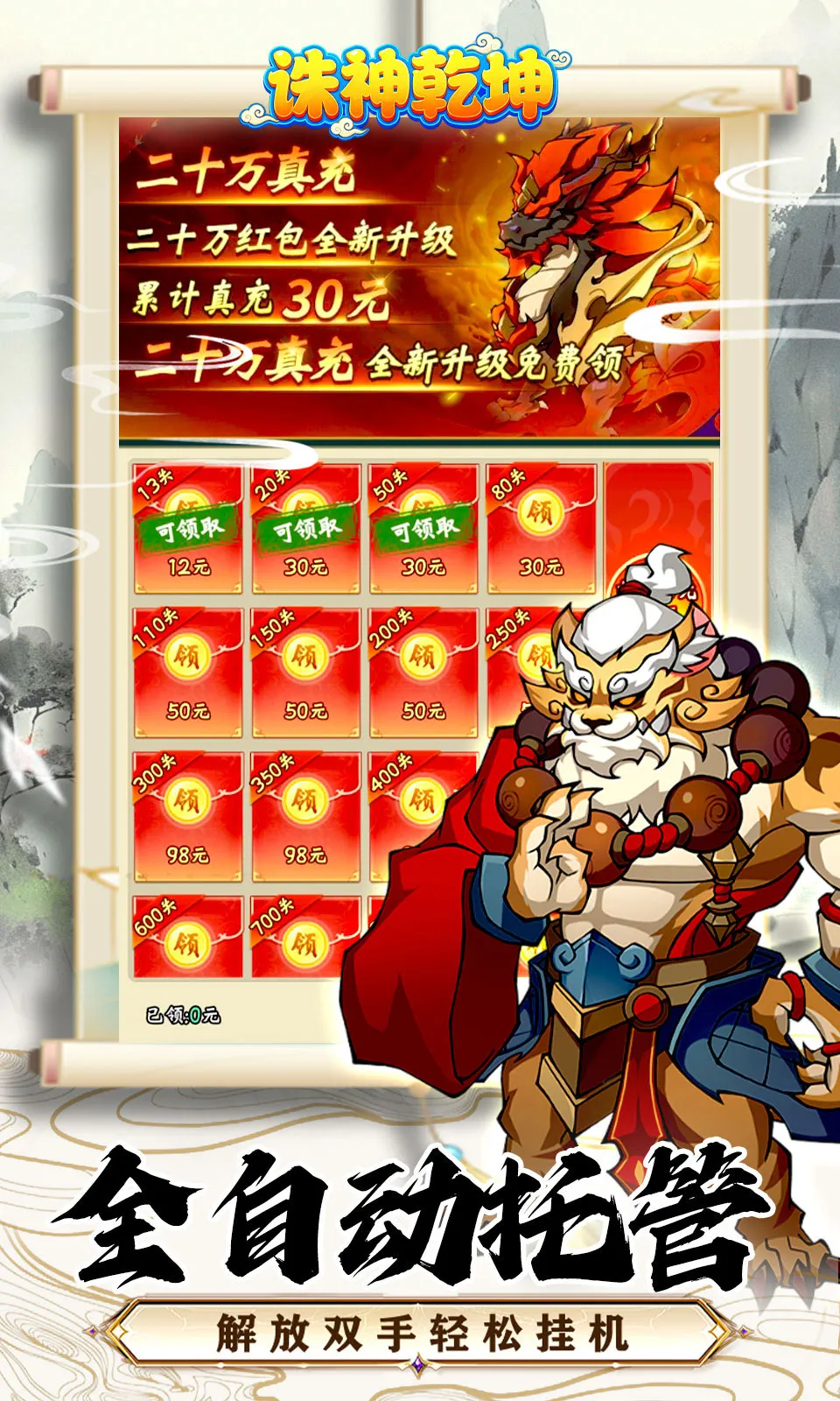 ����Ǭ��2026���°汾v1.0.0 ��׿��