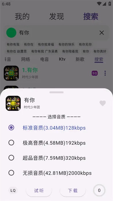 symusic2026�ٷ�����v1.5.1 �ֻ���