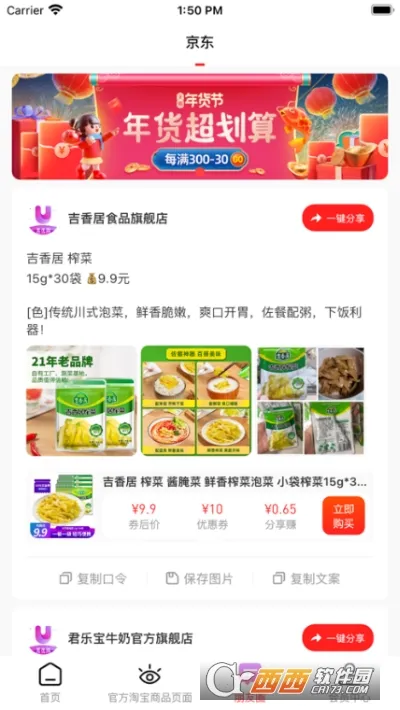 ���Ź�v1.1.19 �ֻ���