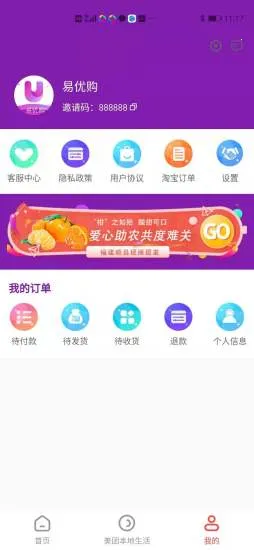 ���Ź�v1.1.19 �ֻ���