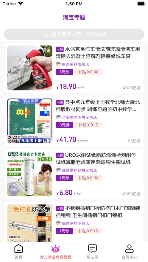 ���Ź�v1.1.19 �ֻ���