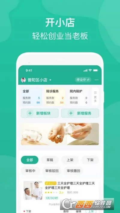 e��ͨҽ����v4.34.0 �ֻ���