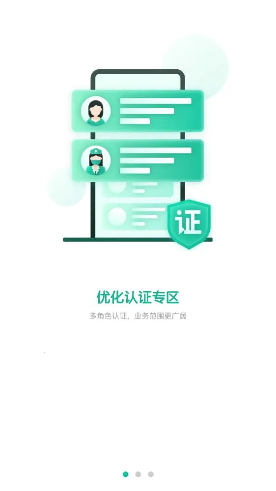 e��ͨҽ����v4.34.0 �ֻ���