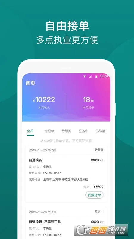 e��ͨҽ����