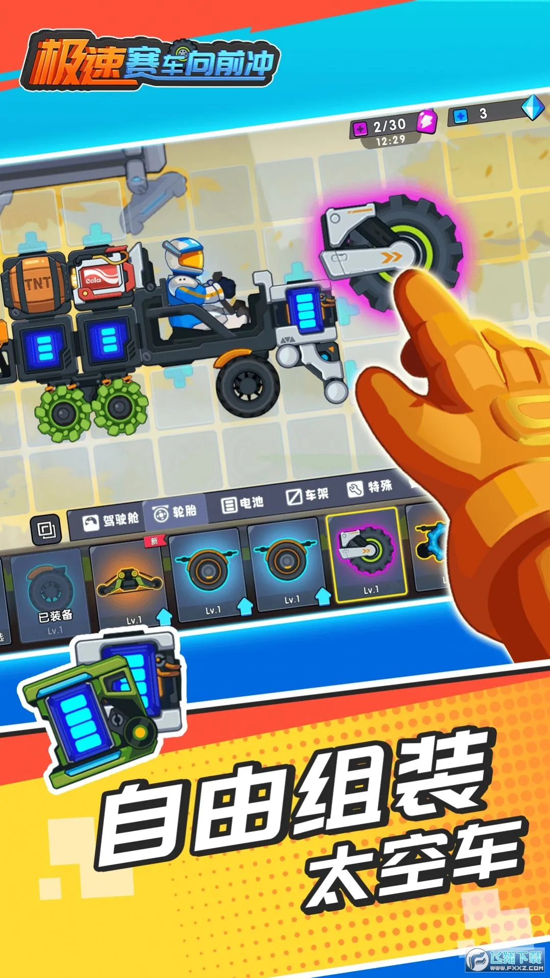 ����������ǰ���ƽ��������ʯ���v1.0.2 ��׿��