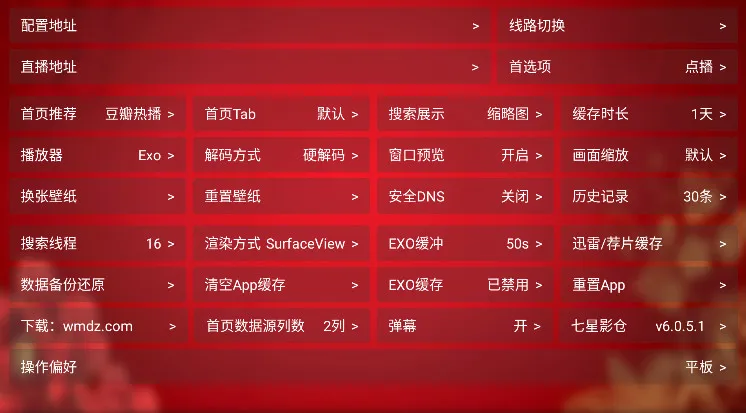 ����Ӱ��5.0.40.1���°�����v6.0.6 ��׿��