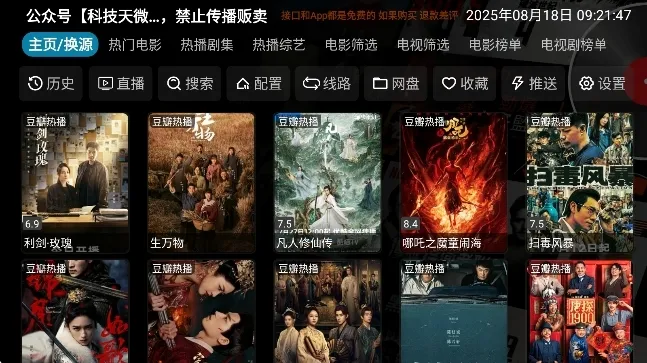 ����Ӱ�ֹٷ����°�v6.0.6 ��׿��