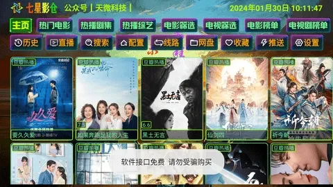 ����Ӱ�ֹٷ����°�v6.0.6 ��׿��