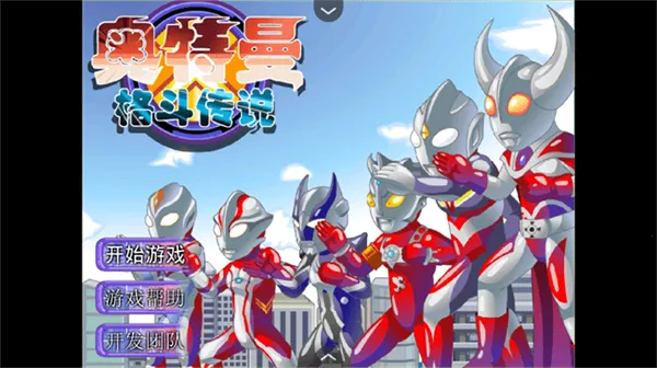 �������񶷴�˵�ֻ�������v1.0 ��׿��