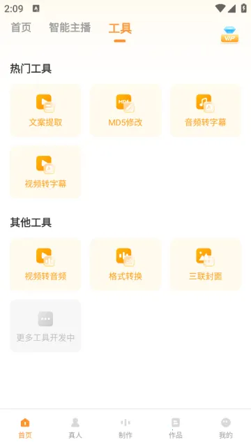 ����Ѽ��Ѱ�v1.9.2 �ֻ���