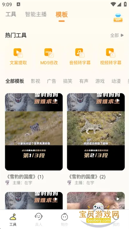 ����Ѽ��Ѱ�v1.9.2 �ֻ���