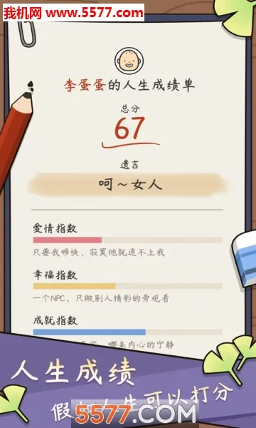 ����ģ������Ϸv1.0.0 �ֻ���