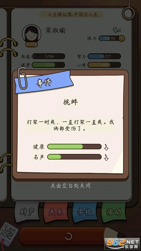 ����ģ������Ϸv1.0.0 �ֻ���