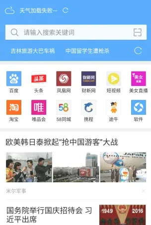 ��ӥ������ֻ�������v130.0.6680.0 �ֻ���