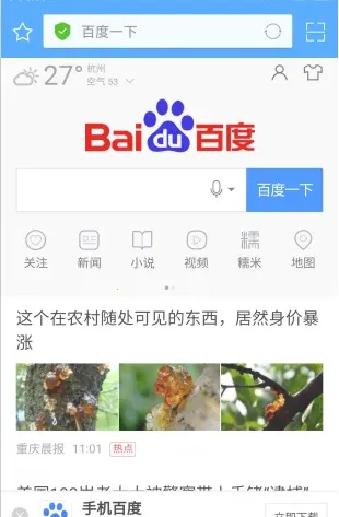 ��ӥ������ֻ�������v130.0.6680.0 �ֻ���