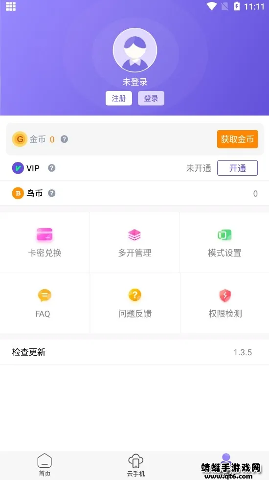 �������ֹٷ�����v1.3.8 �ֻ���