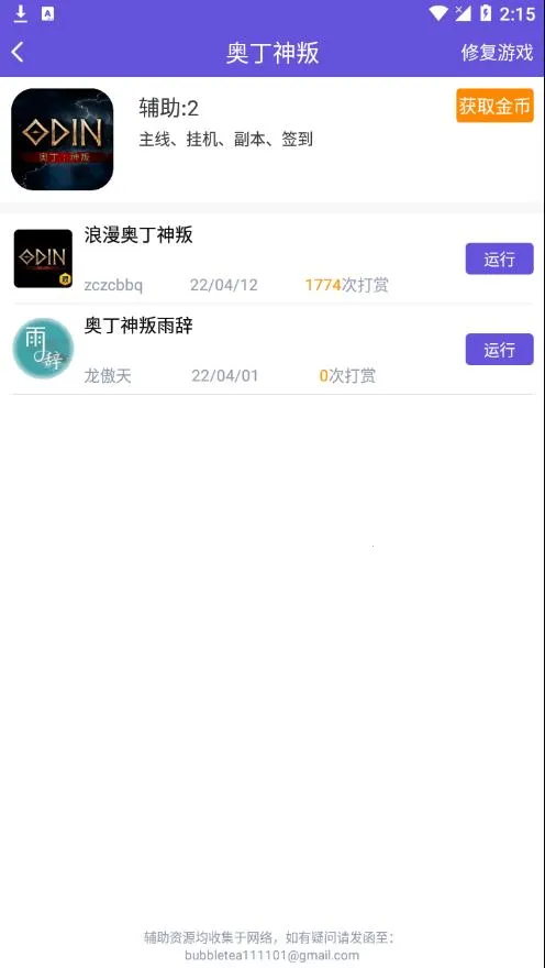 �������ֹٷ�����v1.3.8 �ֻ���