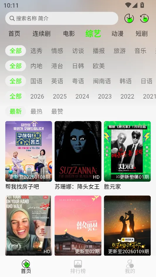 ħ��4k���ش�����v3.2.6 ��׿��