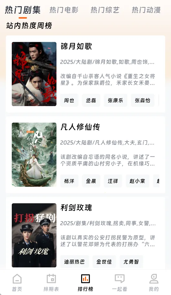 ��ӳ�糡ƻ��������v3.1.6 �ֻ���