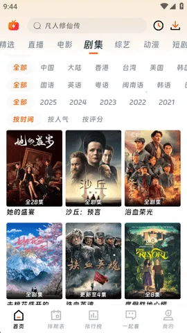 ��ӳ�糡ƻ��������v3.1.6 �ֻ���