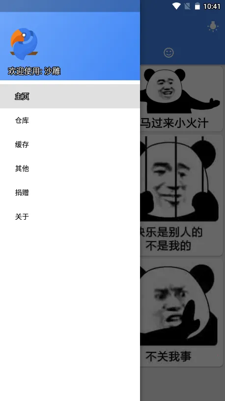 ɳ��ģ���������˵�MODv1.0.1 �ֻ���