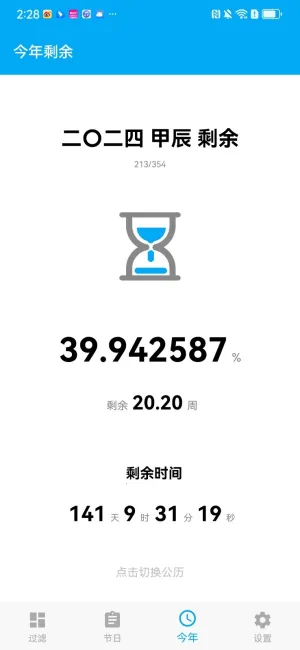 ��������appƻ������v1.1.4_h ��׿��