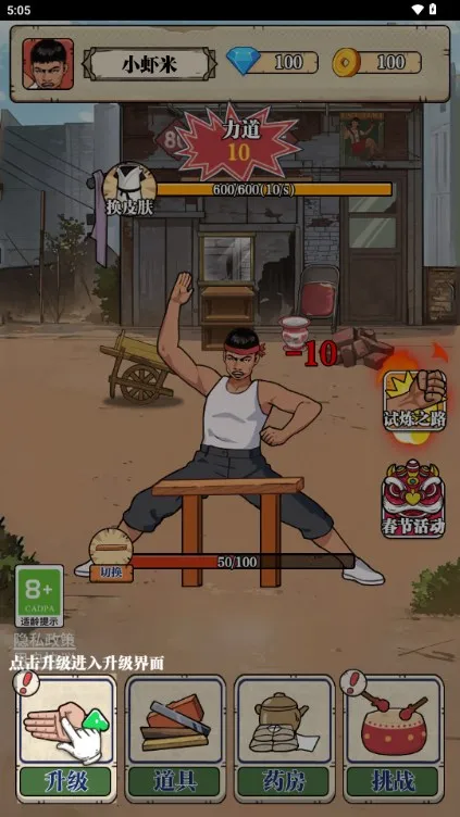 ��ש��ʦ����MOD�޸���v1.0 ��׿��