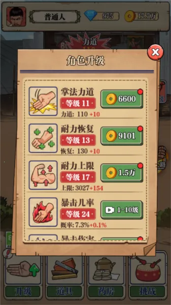 ��ש��ʦ����MOD�޸���